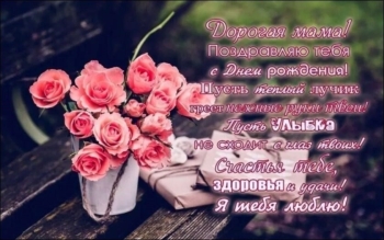 Спасибо за всё, моя хорошая.