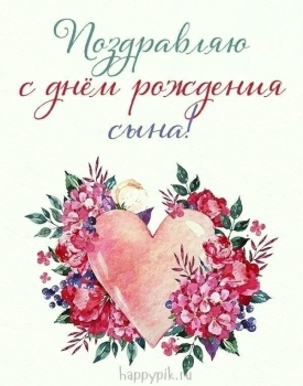 Спасибо за всё, родная моя.