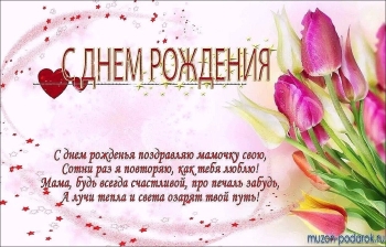 Спасибо за всё, родная моя.