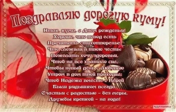 Судьбе за такого кума спасибо! 🙏