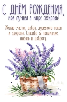 Свекор, с днем рождения! Будьте счастливы! 🎉