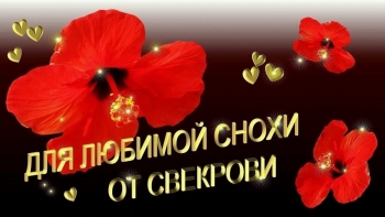 Тепла домашнего очага тебе.