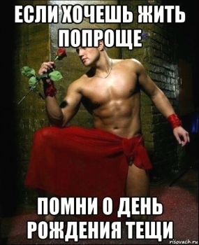 Теще с самыми теплыми пожеланиями! 🌸