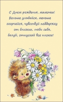 Целую и поздравляю теплом! 💋