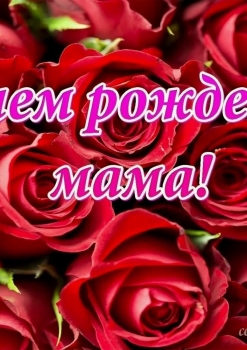 Твоя любовь меня согревает всегда.