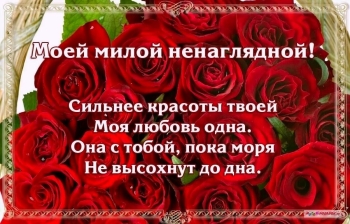 Ты делаешь мир прекраснее вокруг.