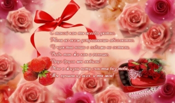 Ты делаешь мой мир идеальным.