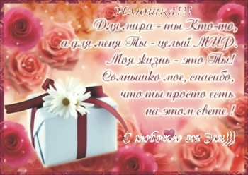 Ты делаешь мой мир совершенным. ❤️