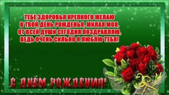 Ты делаешь мой мир совершенным. 🌍