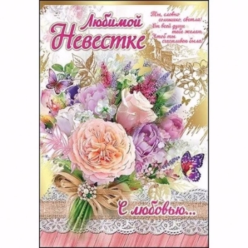 Ты — лучик света в нашей семье! ☀️