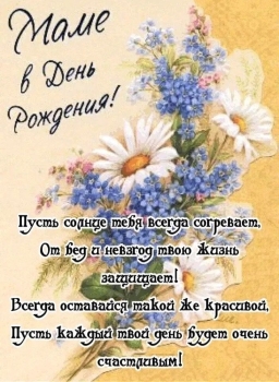 Ты лучшая на свете, мама! 🥇