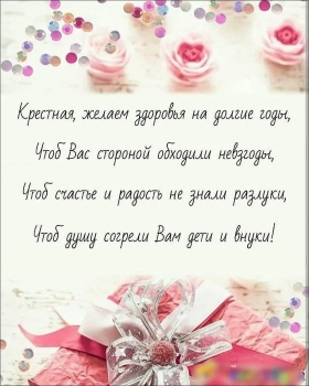 Ты — лучший подарок от Бога мне.