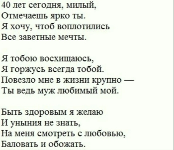 Ты — лучший подарок судьбы. 🎁