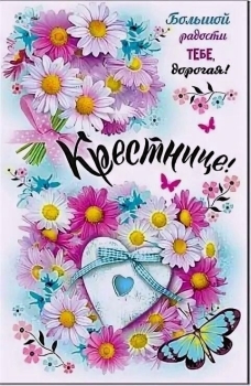 Ты — лучший подарок в моей жизни.