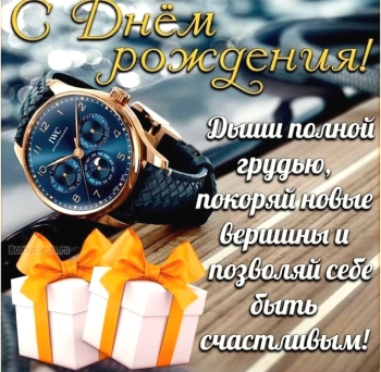 Ты — мое главное богатство и счастье. 💎