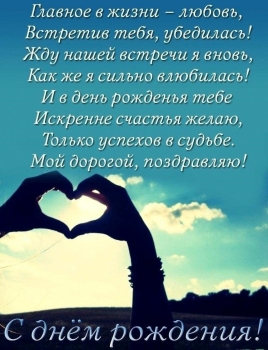 Ты — мое главное счастье. ❤️