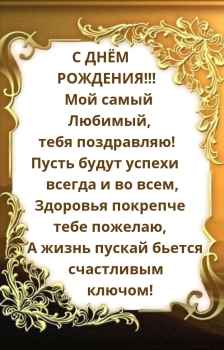 Ты — мое главное счастье. ❤️