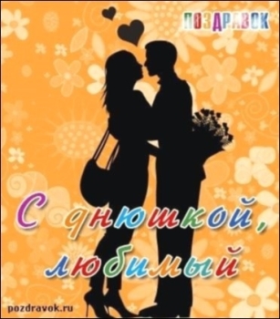 Ты — мое главное счастье. ❤️