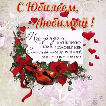 Ты — мое главное счастье. ❤️
