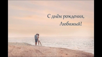 Ты — моё главное счастье. ❤️