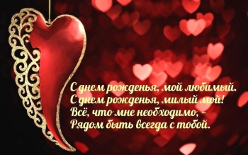 Ты — мое главное счастье! 🥰