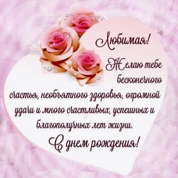 Ты — мое самое большое счастье! 💖