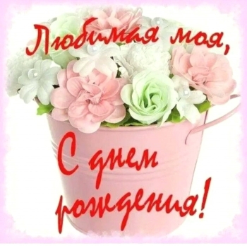 Ты — мое самое большое счастье. 🥰