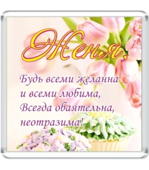 Ты — мое самое большое счастье! 😍