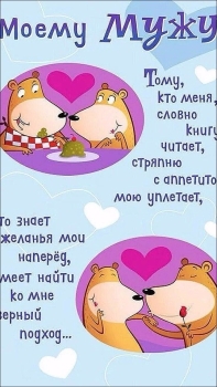 Ты — мое самое большое счастье. 🥰