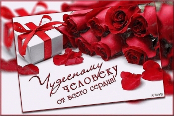Ты — мое самое большое счастье! ❤️