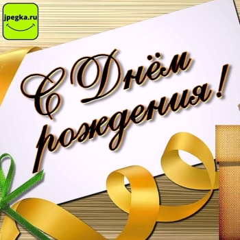 Ты — мой главный подарок судьбы. 💝