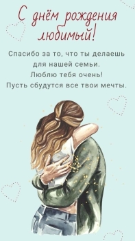 Ты — мой главный подарок судьбы. 🎁