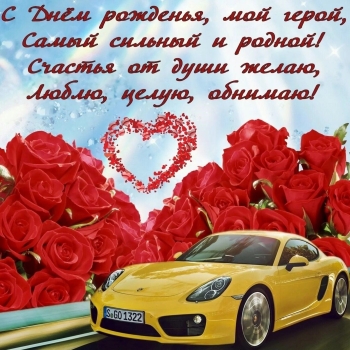 Ты — мой главный подарок судьбы. 🎁