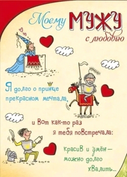 Ты — мой главный подарок судьбы. 🎁