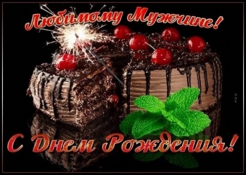 Ты — мой главный подарок судьбы. 🎁