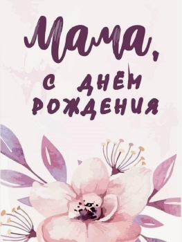 Ты — мой главный пример для подражания. ✨