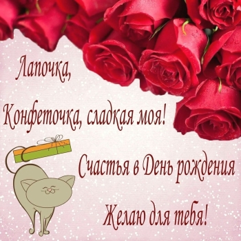 Ты — мой самый лучший подарок. 🎁