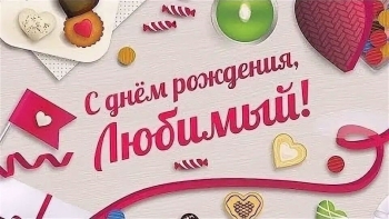 Ты — моя самая большая удача. 😘