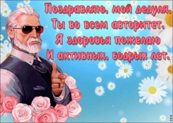 Ты — наша гордость и опора! 🏛️