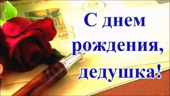 Ты — наша гордость и опора! 💪