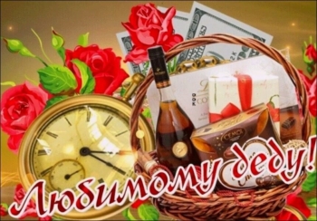 Ты — наша гордость и опора. 💪