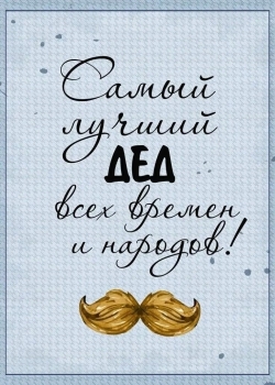 Ты — наша гордость и опора! 🏔️