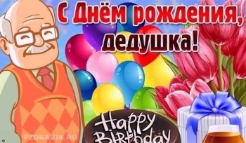 Ты — наша гордость и опора! 🌟