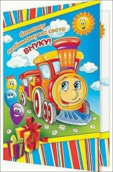 Ты — наша гордость и отрада. 🌟