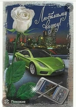 Ты — наша гордость и радость! 🌟