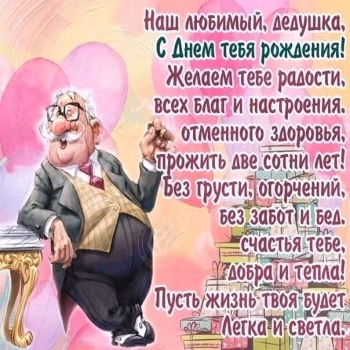 Ты — наша опора и гордость. 💪