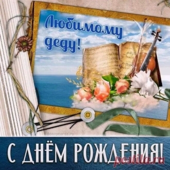 Ты — наша опора и вдохновение!