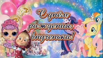 Ты — наша радость бесконечная. 💫🥳