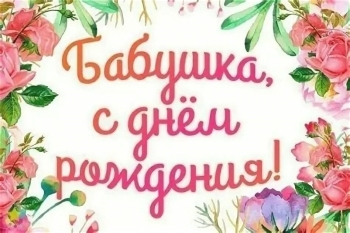 Ты — наше солнышко и вдохновение! ☀️