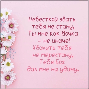 Ты — прекрасное дополнение нашей семьи. ❤️